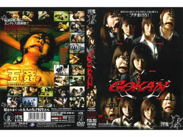 [ATID-001] 古物取引　No．11●11　メロン堂オリジナル　裏… School Girls アタッカーズ Other Aizawa Yume Harada Haruna