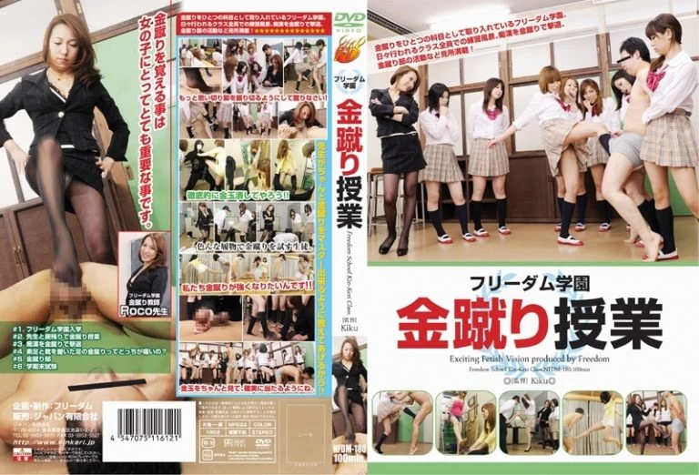 [NFDM-180] フリーダム学園　金蹴り授業 Roco  Queen/M Man  Other Molester Japan limited company ジャパン有限会社