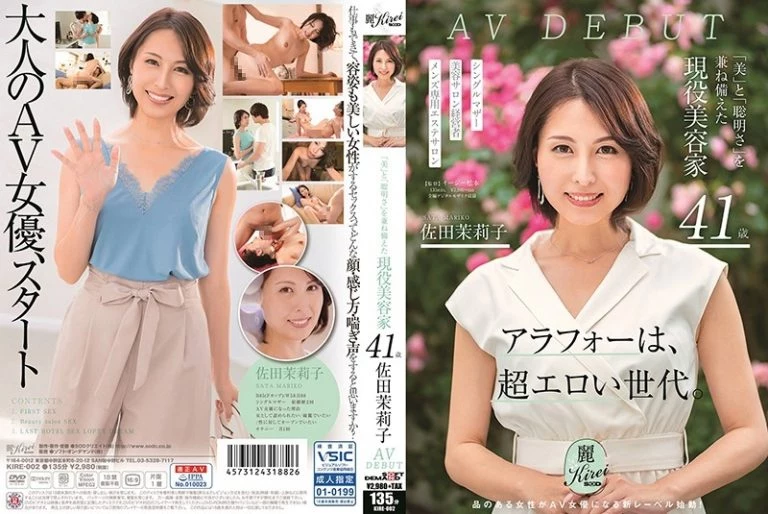 [KIRE-002] 「美」と「聡明さ」を兼ね備えた現役美容家 41歳 佐田茉莉子 AV DEBUT SOD Create SODクリエイト Digital Mosaic イージー松本 佐田茉莉子