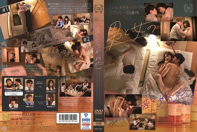 [SILK-129] 男と女の一部始終。Case2 KINO For Women 盗撮 Sakuragi Yukine Undress
