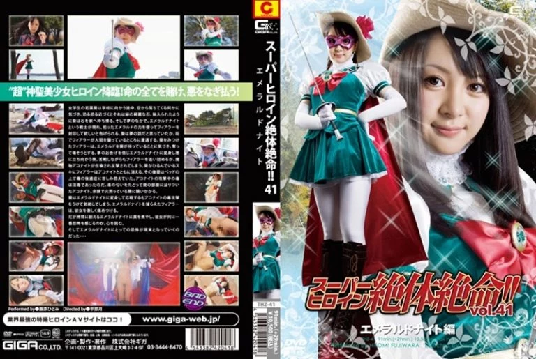 [THZ-41] Fujiwara Hitomi スーパーヒロイン絶対絶命  Vol.41 コスプレ 藤原ひとみ その他 Fighting Action