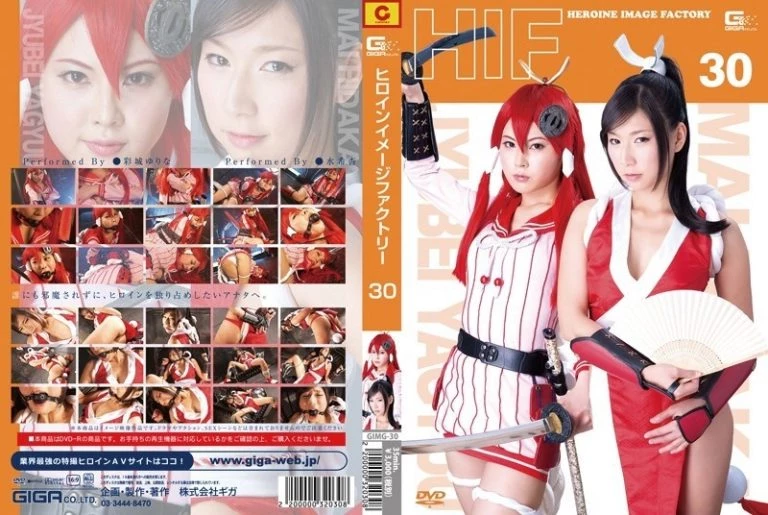 [GIMG-30] Heroine Image Factory Yagyu Jubei  & Hitaka-mai Mizuki An   Ayashiro Yurina Fetish