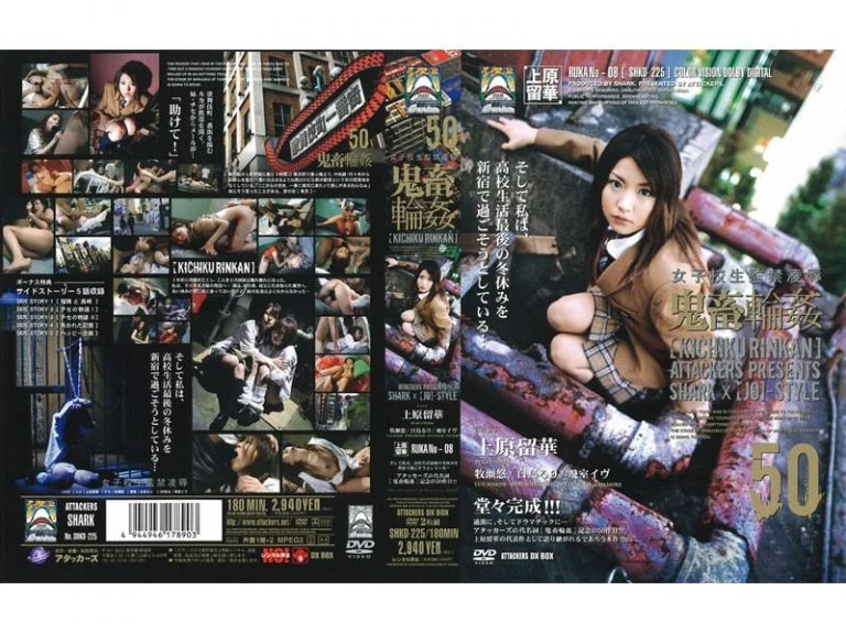 [SHKD-225]  輪姦残忍なラパシナゴーグ女の子Konfinement  Fetish Shiratori Ruri Uehara Ruka Makise Yuu Shi Yoru Aku