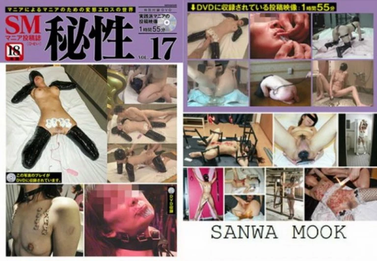 [HS-17] THE FUCK FUCK FUCK 57DX 素人 本宮りお 石川里沙 モデル・お姉さん風 辱め