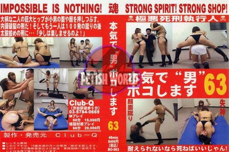 [BO-063] E-BODY 緋村由衣 緋村由衣  女優 Ｅ－ＢＯＤＹ 南★波王