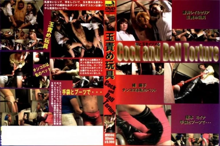 [MV-086] 人妻カウガール 家畜小屋の肉便器  風俗 ビクセン 辱め ＳＭ