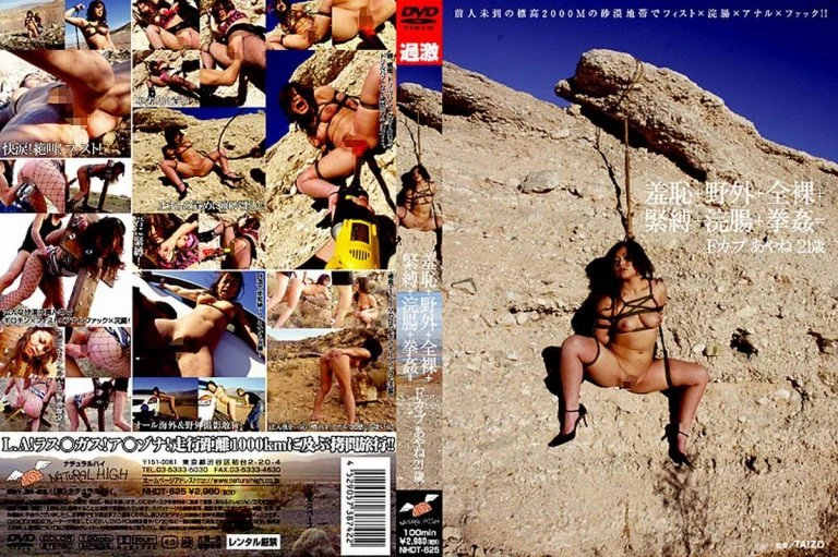 [NHDT-625] 羞恥＋野外＋全裸＋緊縛＋浣腸＋拳姦＝Fカップあやね21歳 TAIZO おっぱい ナチュラルハイ  ＳＭ