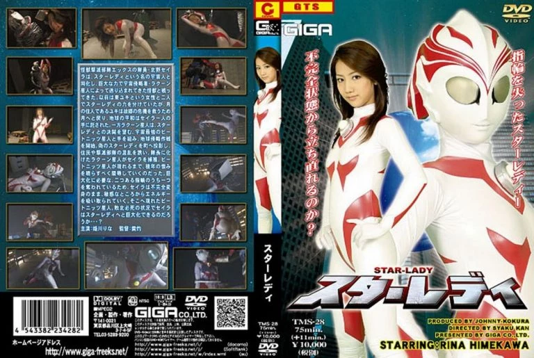 [TMS-28] スターレディ  ＧＩＧＡ（ギガ） 姫川りな ギガ 輪姦・辱め