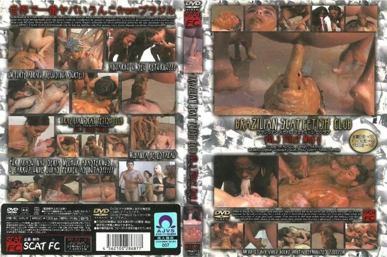 [MFXD-03] ブラジリアン スカトロ フェティッシュ クラブ VOL.3 アルファーインターナショナル オススメ フェチ その他フェチ