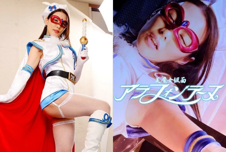 [GHMT-51] 美魔女仮面アラフォンテーヌ 伊東沙蘭 ＧＩＧＡ（ギガ） コスチューム 羹灼