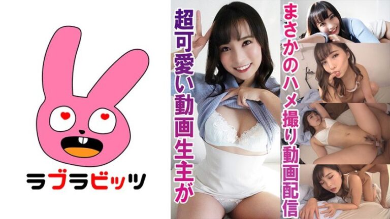 770RABI-013 アイドル級巨尻彼女との濃厚SEX!●くるぴ